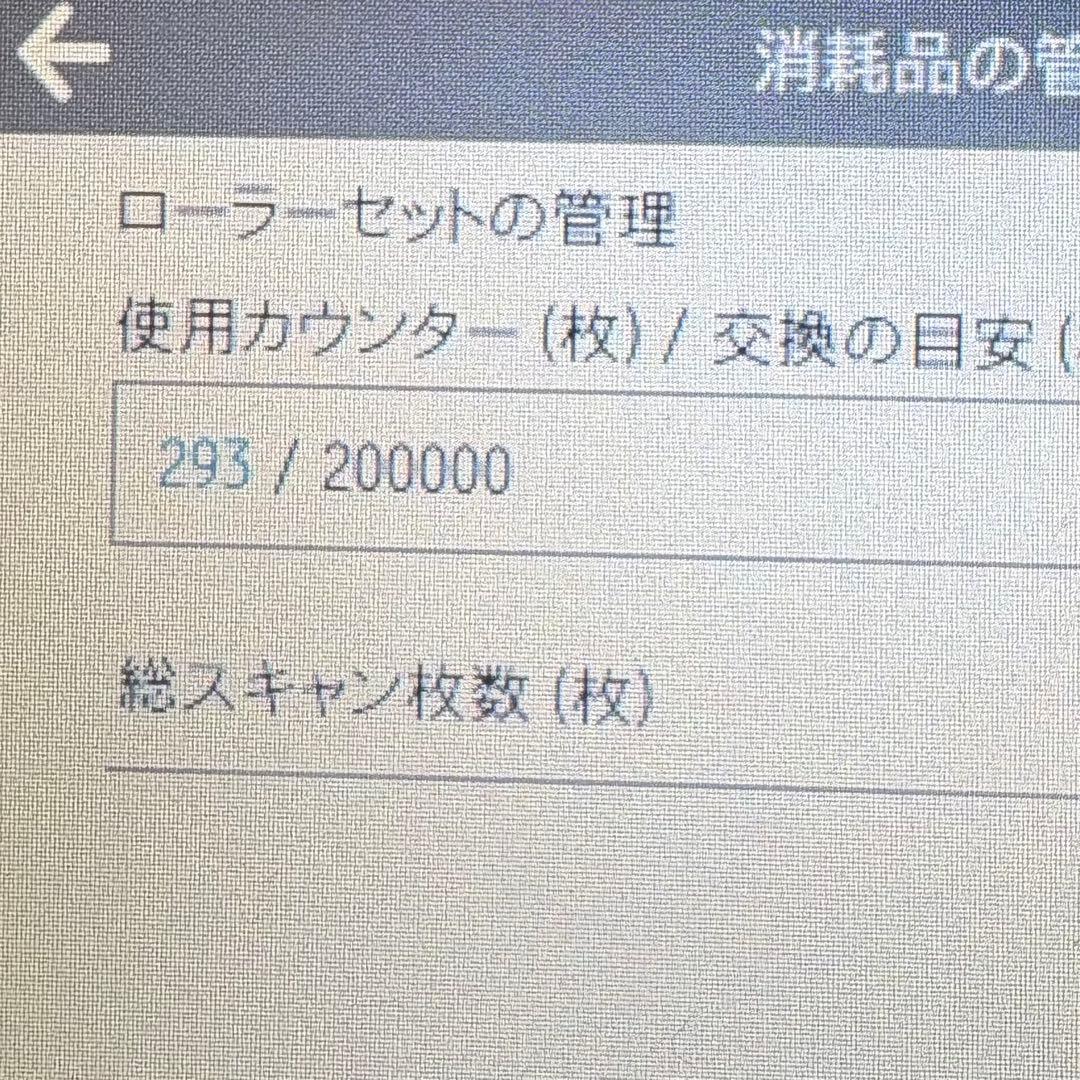 【美品】ScanSnap ix1500 293回