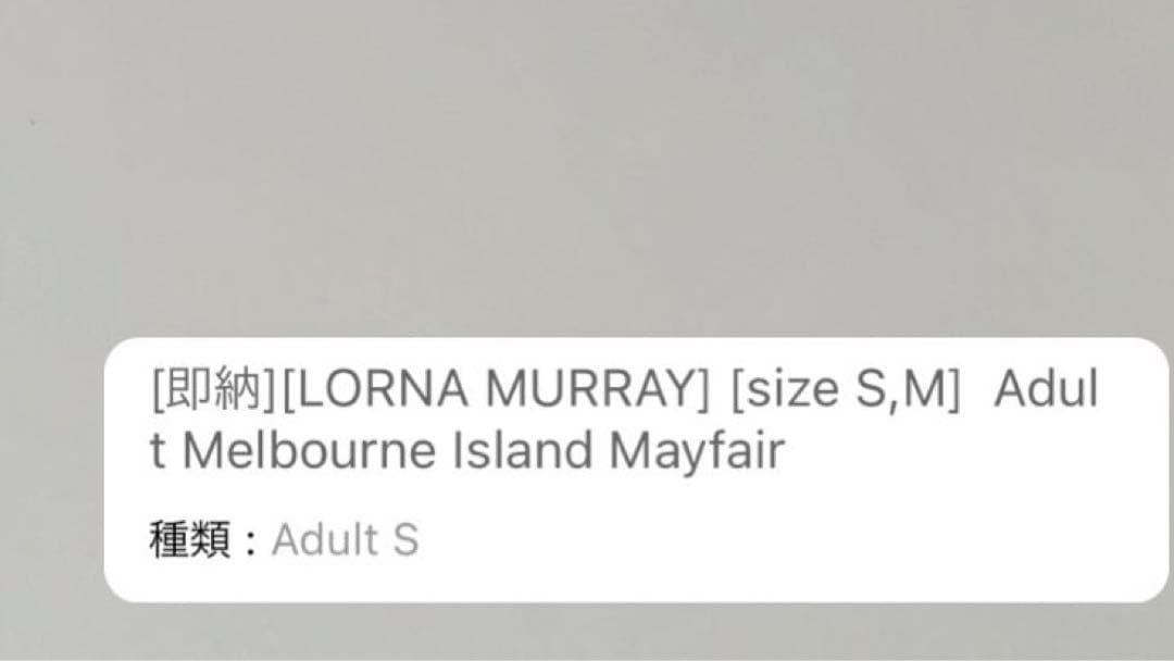 ローナマーレイ　Lorna Murray キッズ　帽子