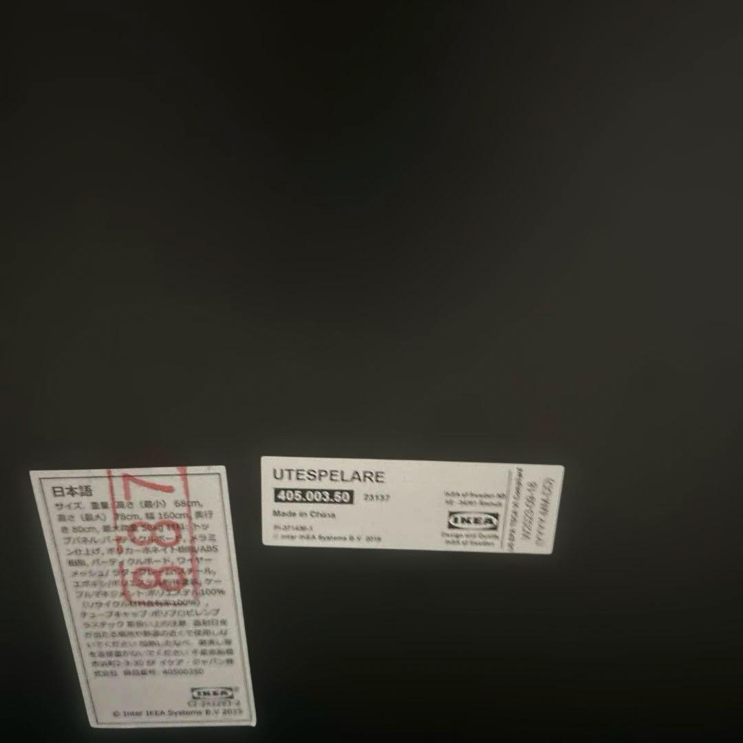 UTESPELARE ウーテスペラレゲーミングデスク ブラック IKEA