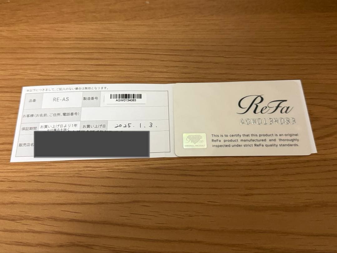 Refa フィンガーアイロン