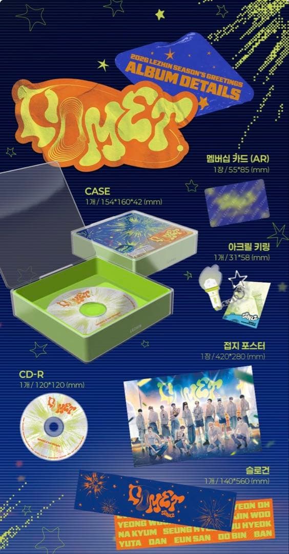 韓国BL 2026 Lezin カレンダー 未開封