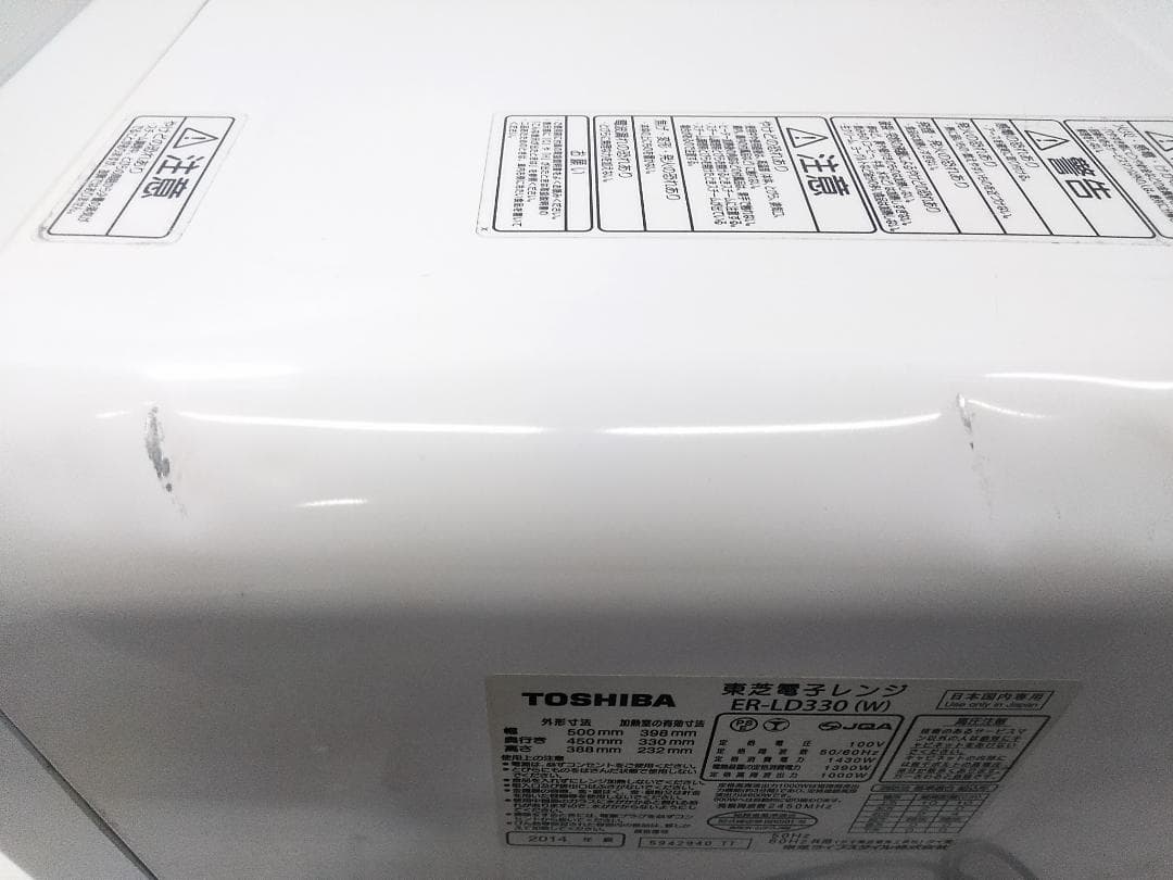 東芝 ER-LD330ホワイト オーブンレンジ 石窯ドーム 31L★