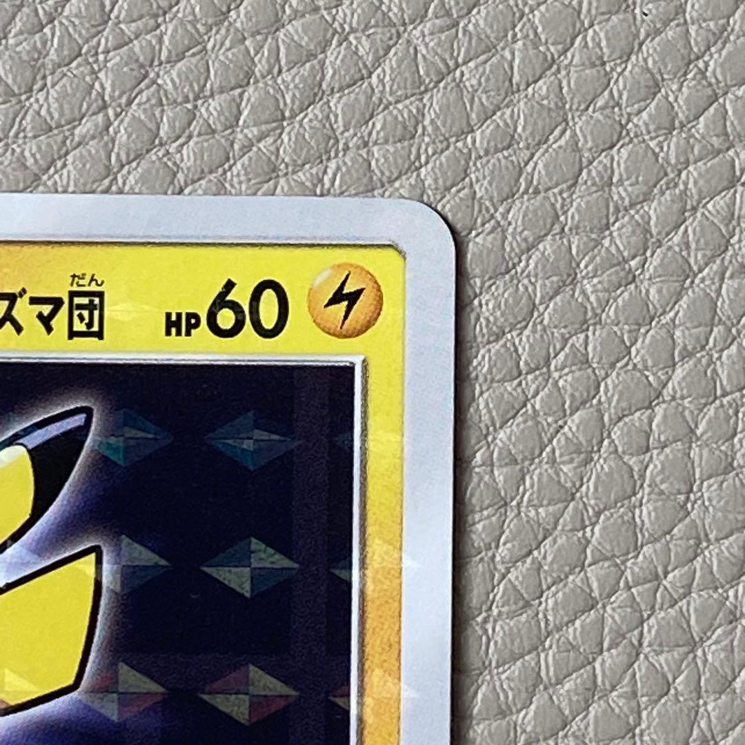 ボスごっこ ピカチュウ プラズマ団