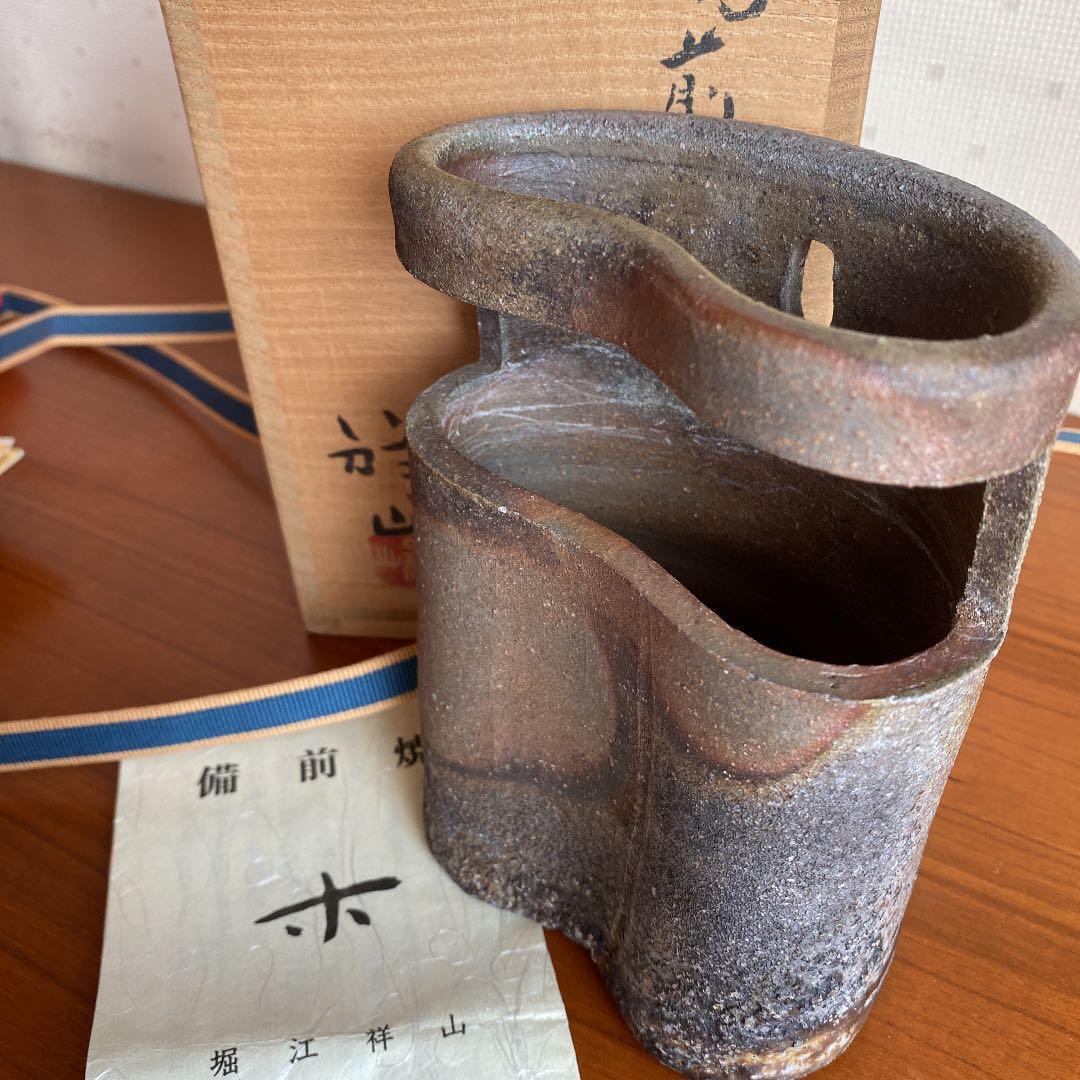 備前焼　堀江祥山　備前一重切掛花