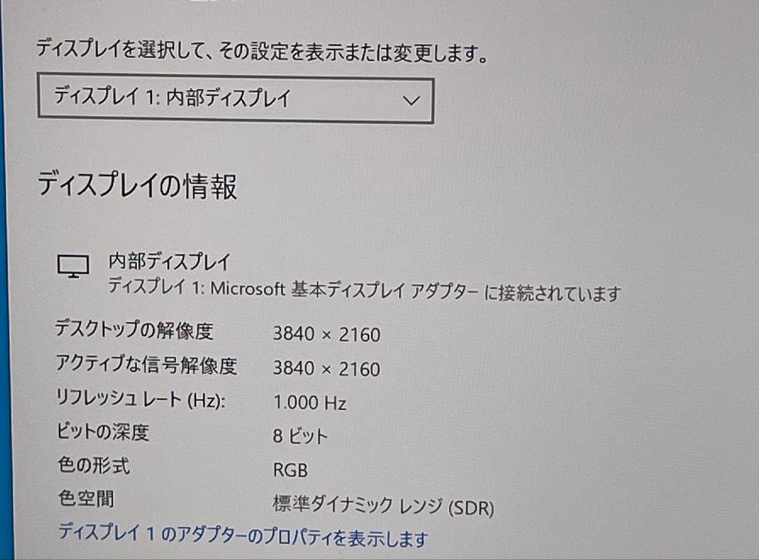 NEC Lavie GD359D i7-7567U 16GB 3TB 画面4K