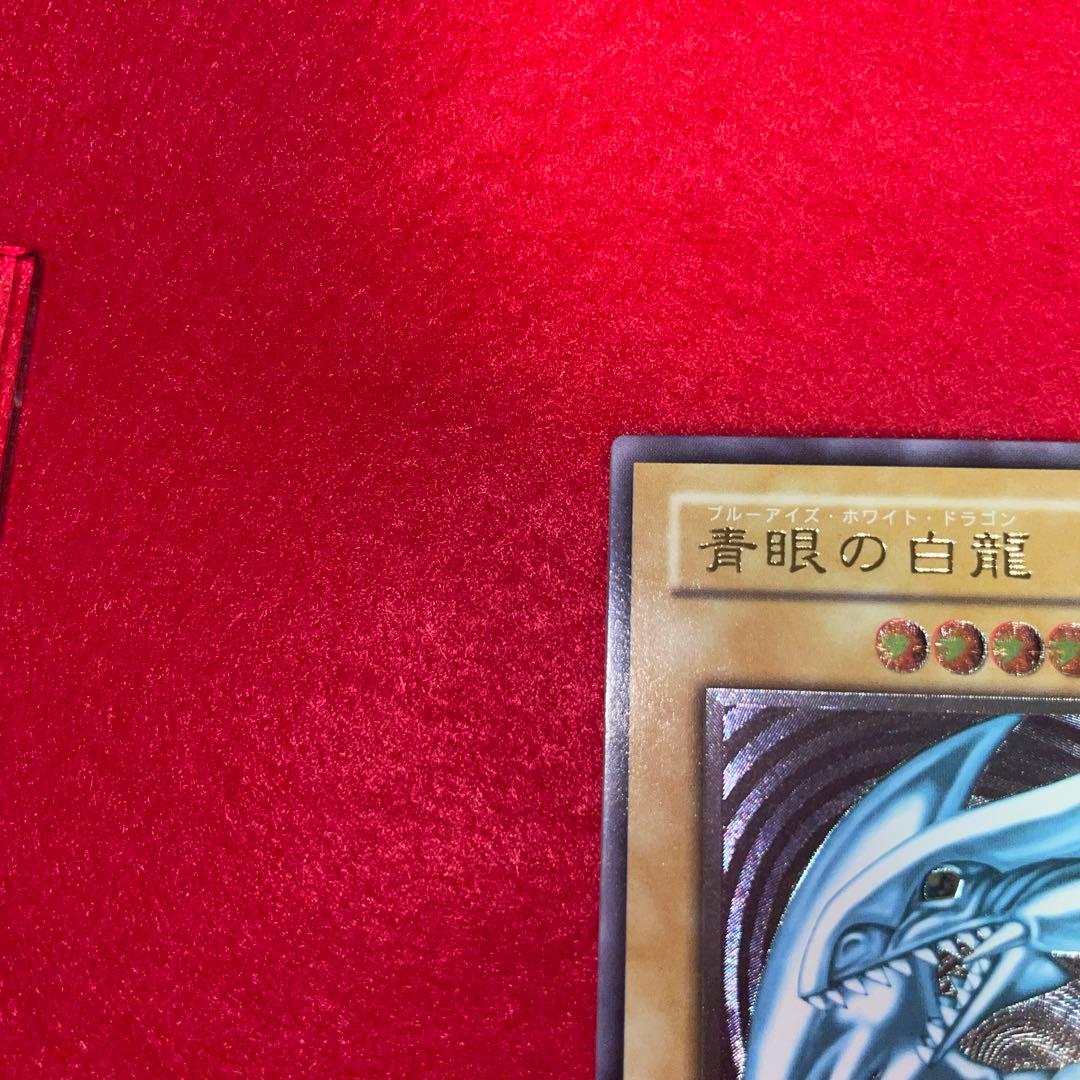 青眼の白龍　レリーフ　#MS遊戯王