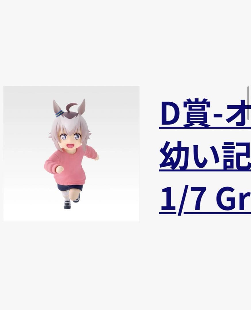 ウマ娘 シンデレラグレイ フィギュアフルコンプ