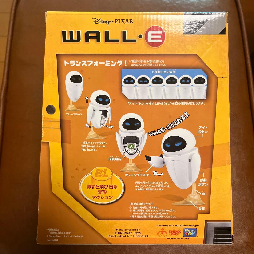 ディズニー・ピクサー　ウォーリー　イヴフィギュア