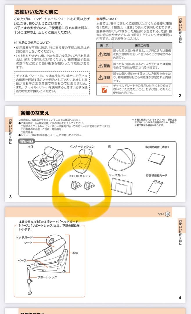 Combi THE S Air ISOFIX エッグショック