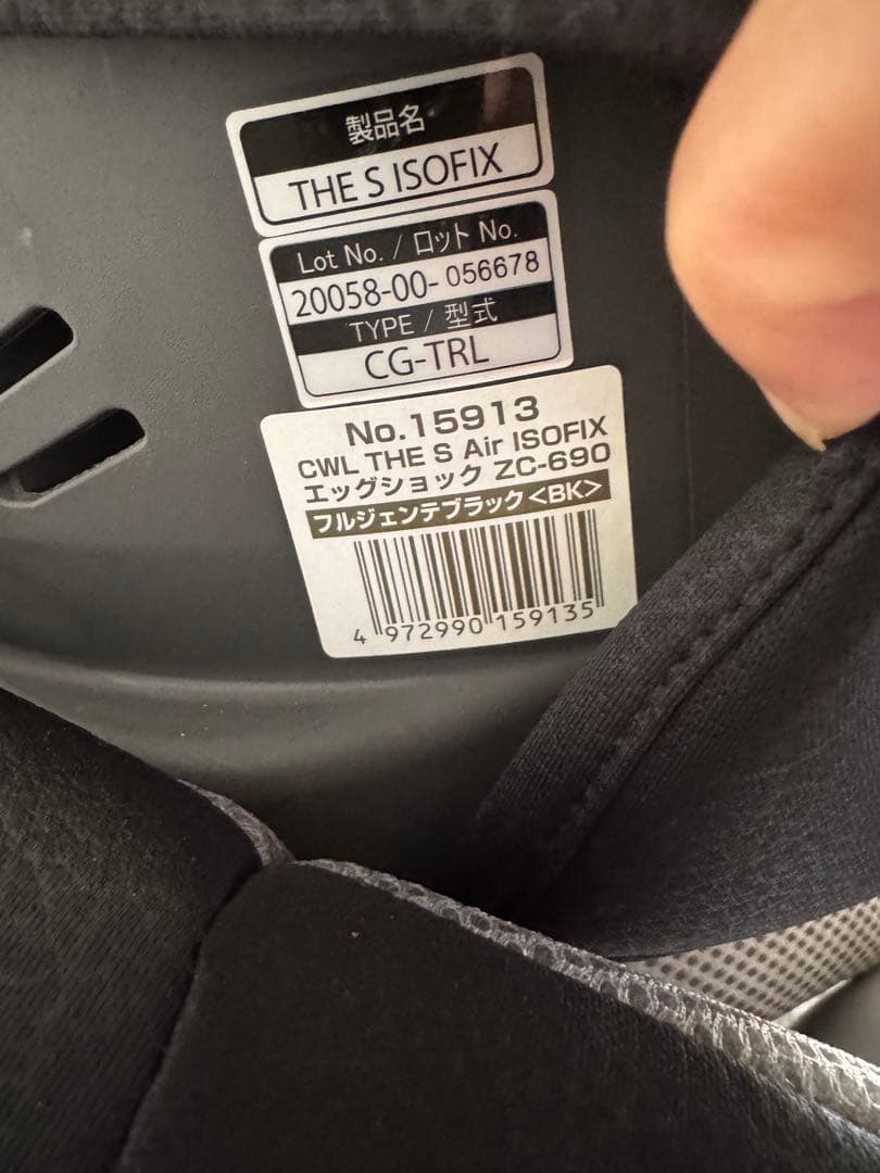 Combi THE S Air ISOFIX エッグショック