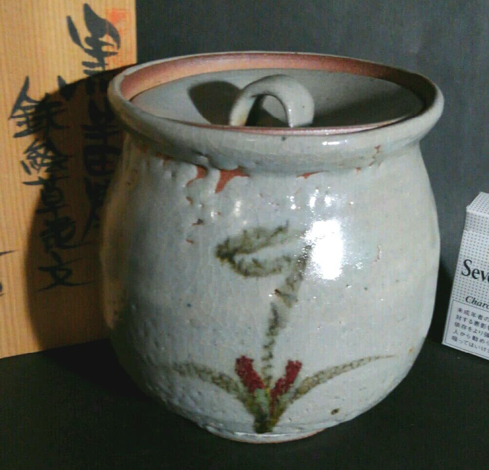 日本工芸会正会員　丸田正美作　黒牟田焼　鉄絵草花文　水指　師　人間国宝　濱田庄司