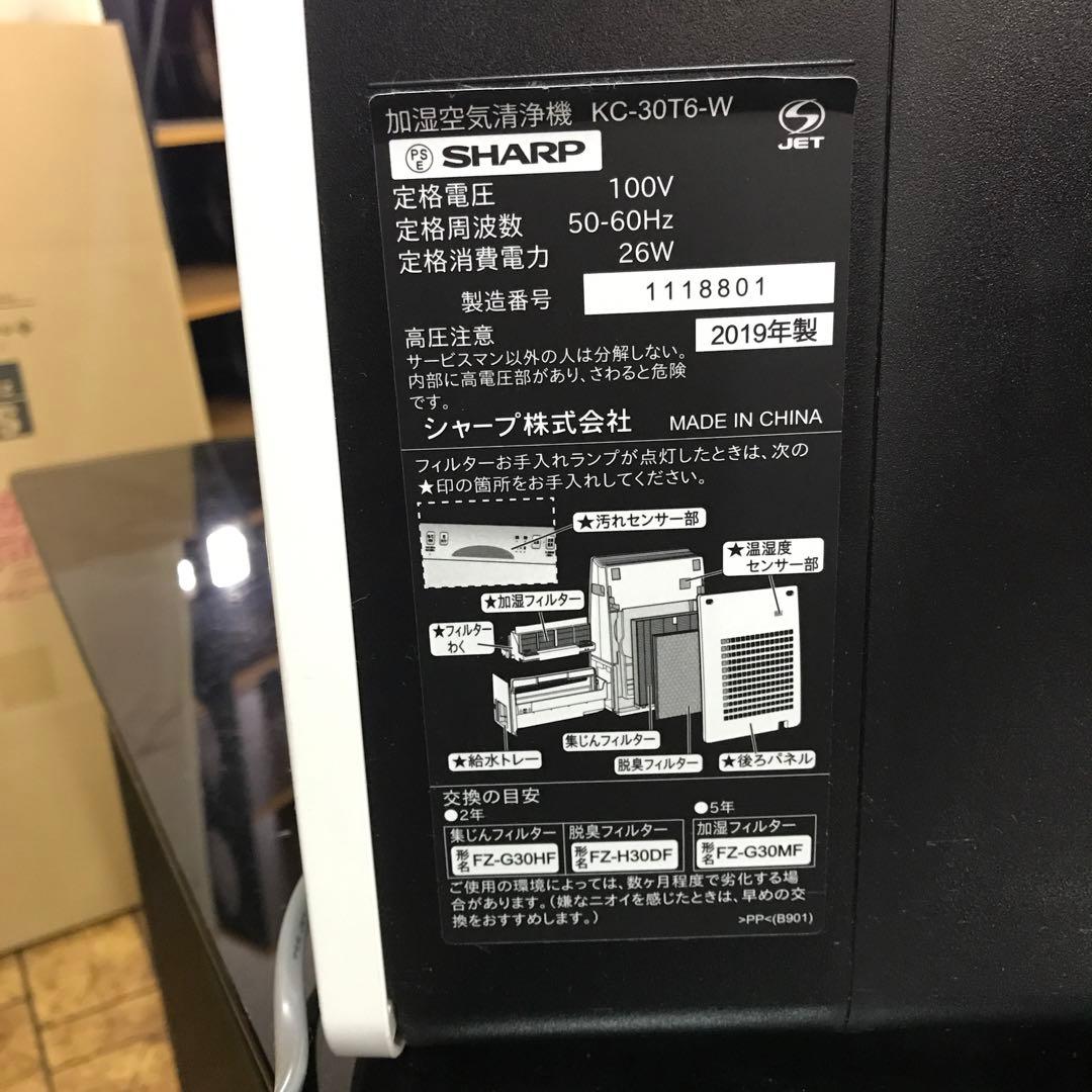 SHARP 加湿空気清浄機　KC-30T6