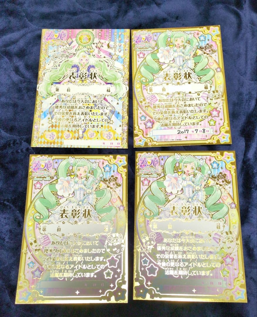 プリパラ 大会 プロモ 神コーデ 表彰状 ジュリィ ファララ らぁら 24点