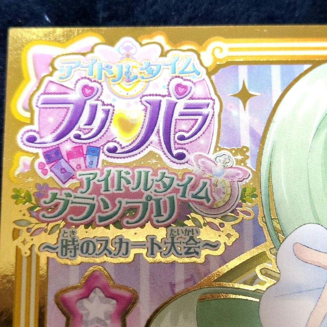 プリパラ 大会 プロモ 神コーデ 表彰状 ジュリィ ファララ らぁら 24点