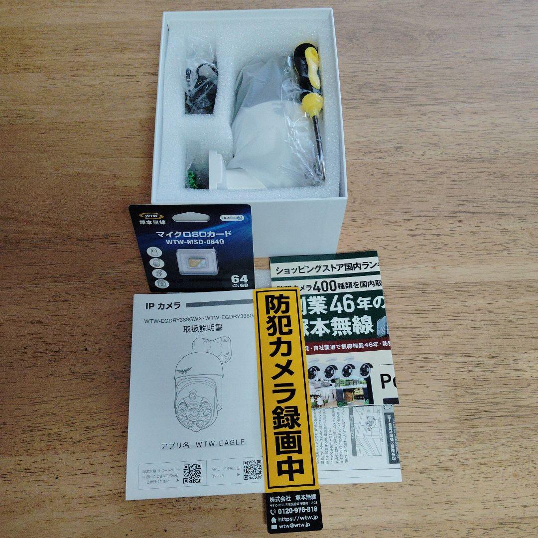 防犯カメラ 塚本無線WTW みてるちゃん 5Plus SDカード64GB付き