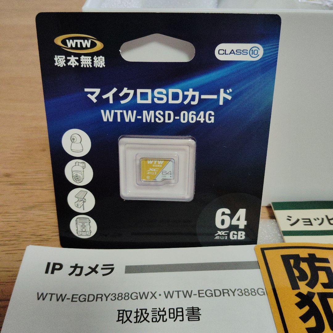 防犯カメラ 塚本無線WTW みてるちゃん 5Plus SDカード64GB付き