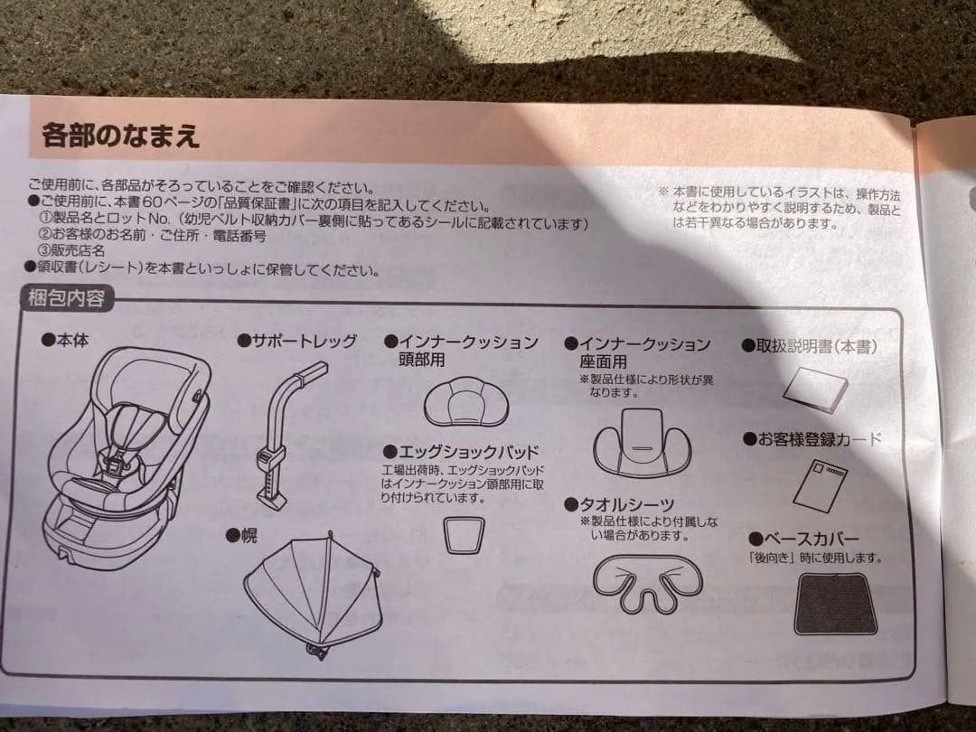 【限定特価‼️】Combi チャイルドシート　クルムーブスマート　新生児対応