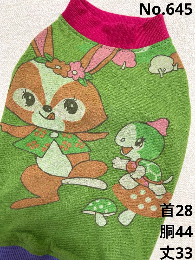 専用☆●犬服●ハンドメイド 胴44 NO.645
