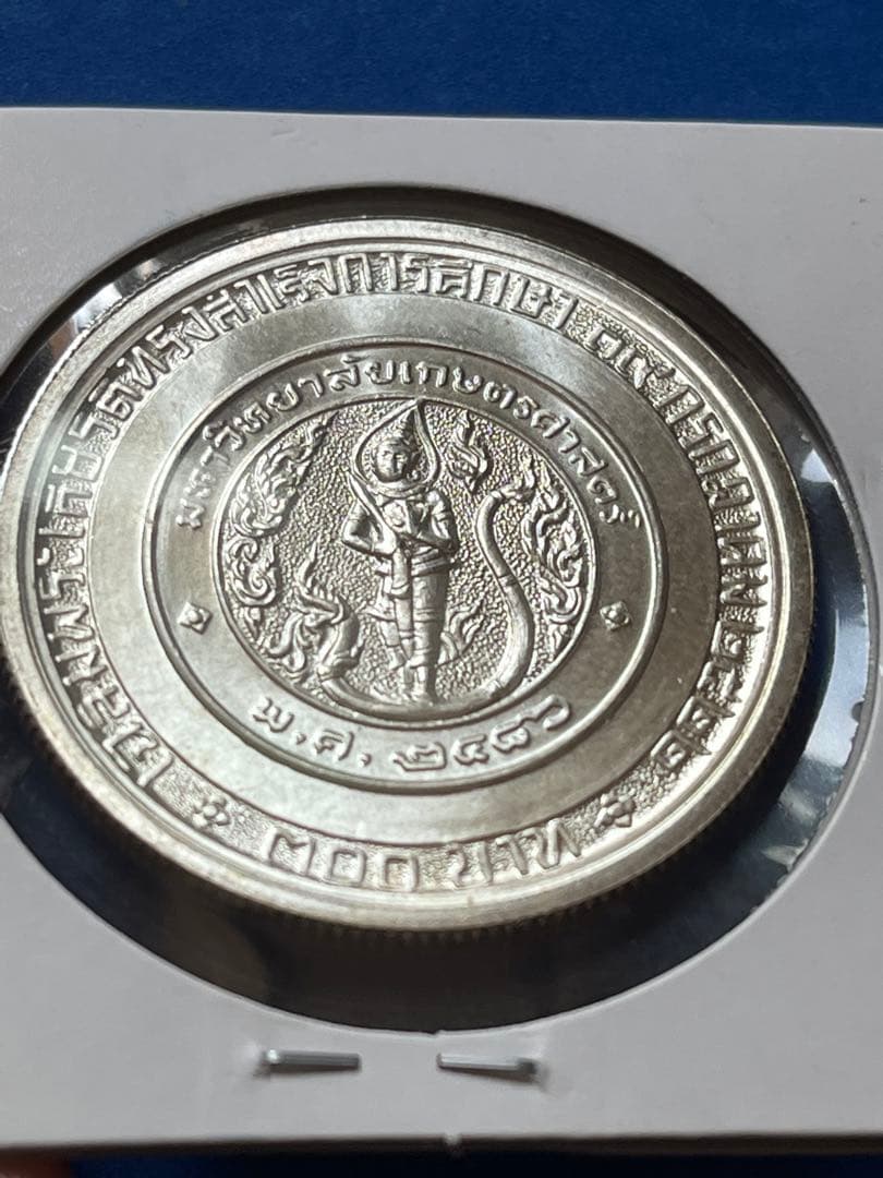 1979年 タイ チュラボーン王女 300バーツ 銀貨 未使用