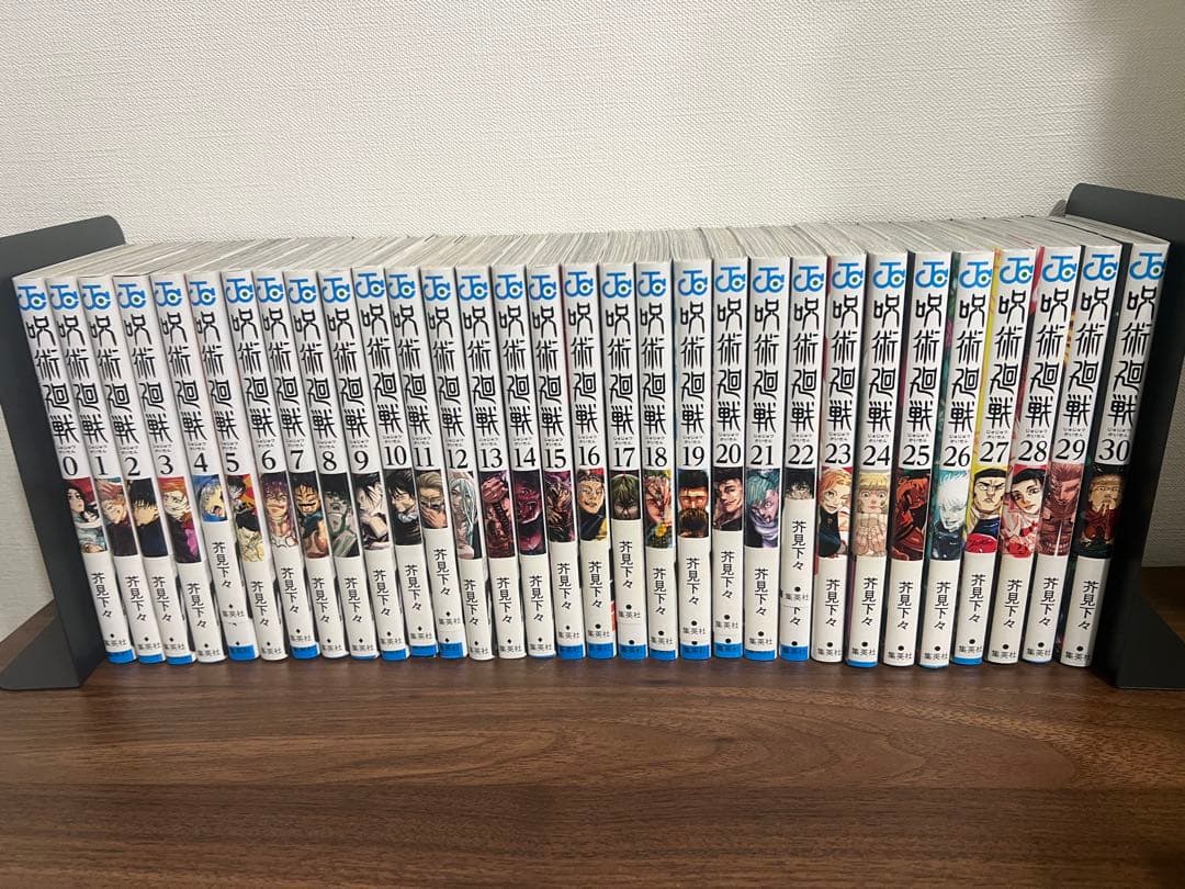 呪術廻戦 全巻セット 0-30巻（全巻帯付き）