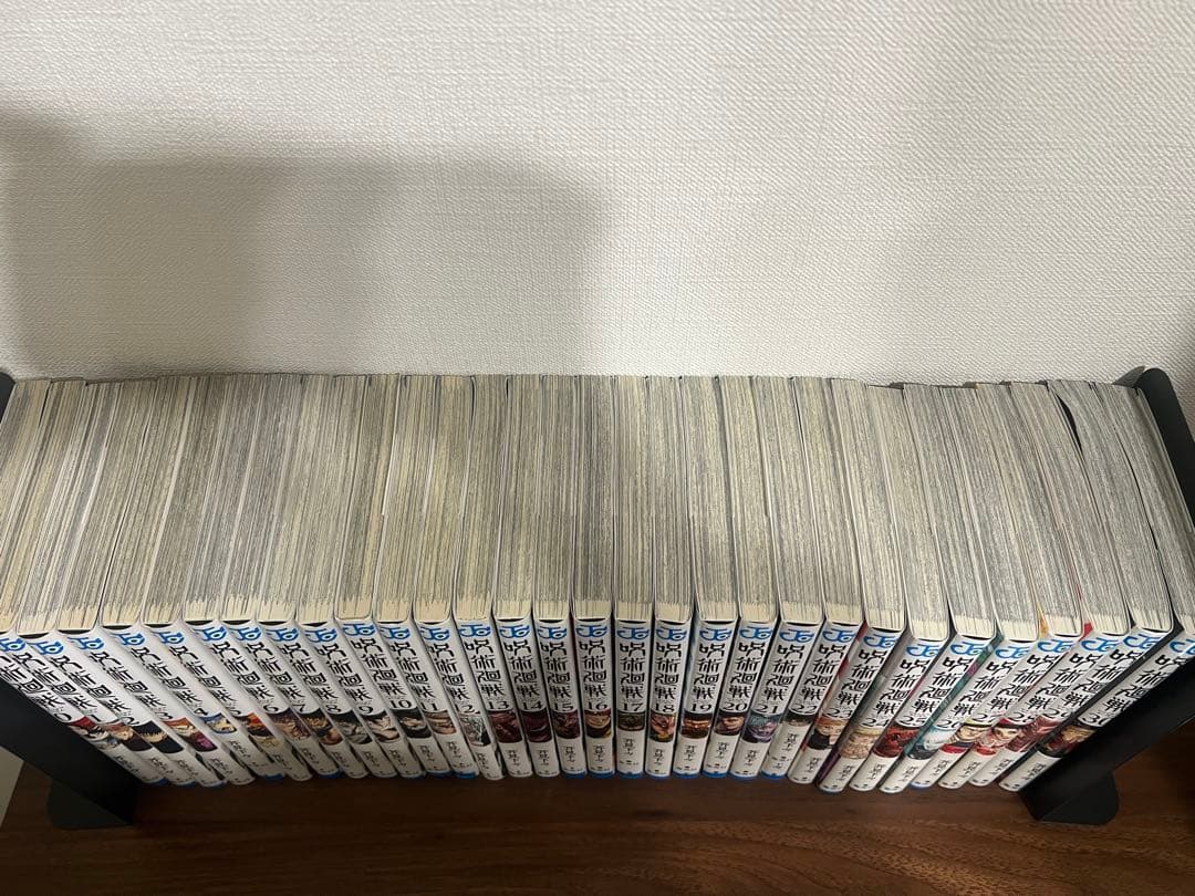 呪術廻戦 全巻セット 0-30巻（全巻帯付き）