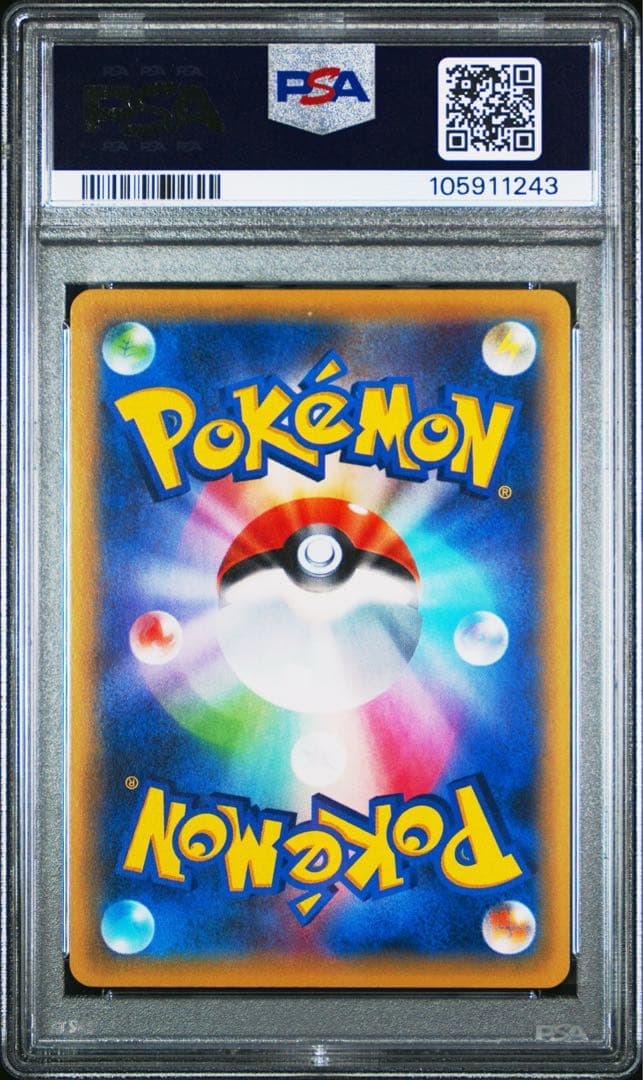 ギャラドスEX ur psa10