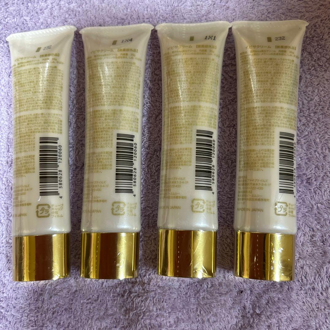 新品未開封⭐︎Ibiza イビザクリーム 薬用美白クリーム 35g×4