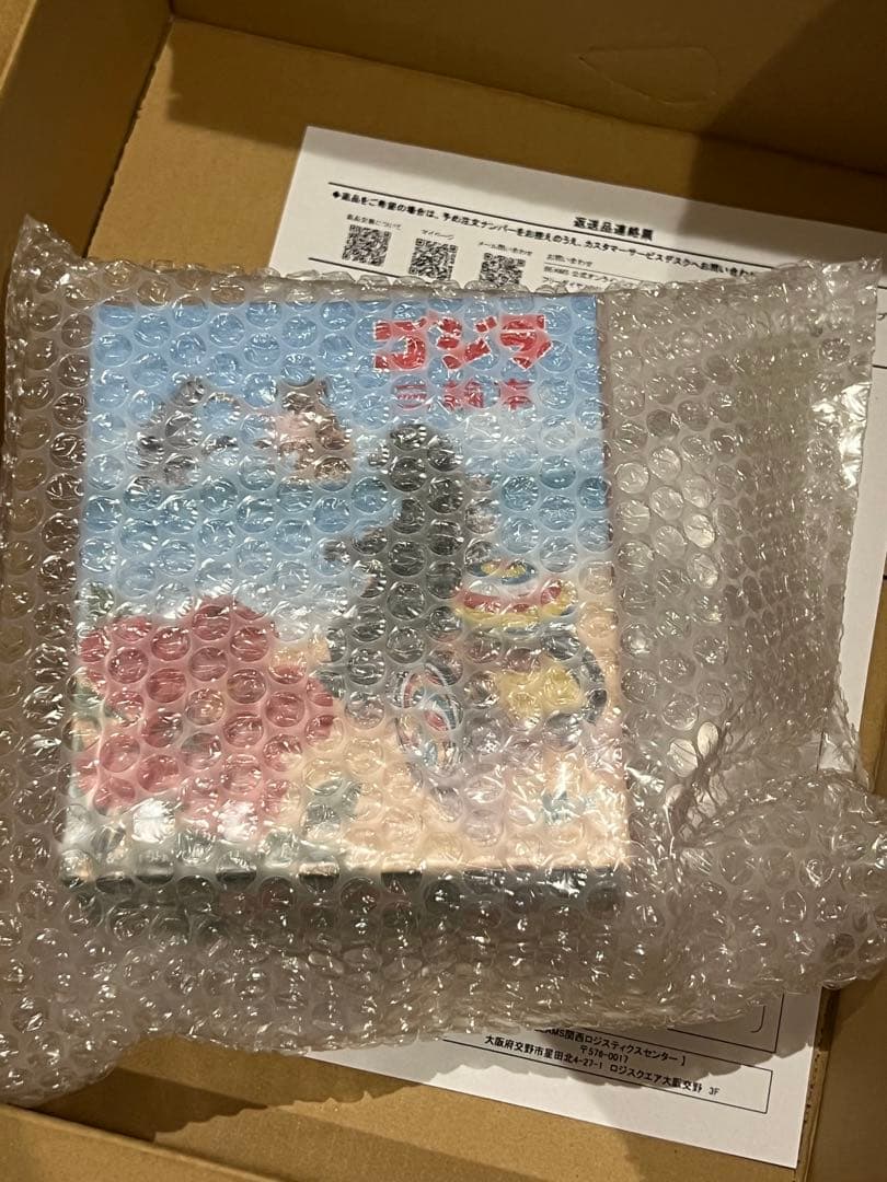 M1号 74ゴジラ三輪車 BEAMS別注 ソフビ 新品未使用 ブルマァク