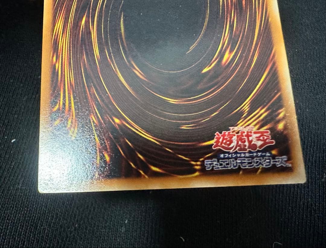 サイバー・ドラゴン　レリーフ　極美品