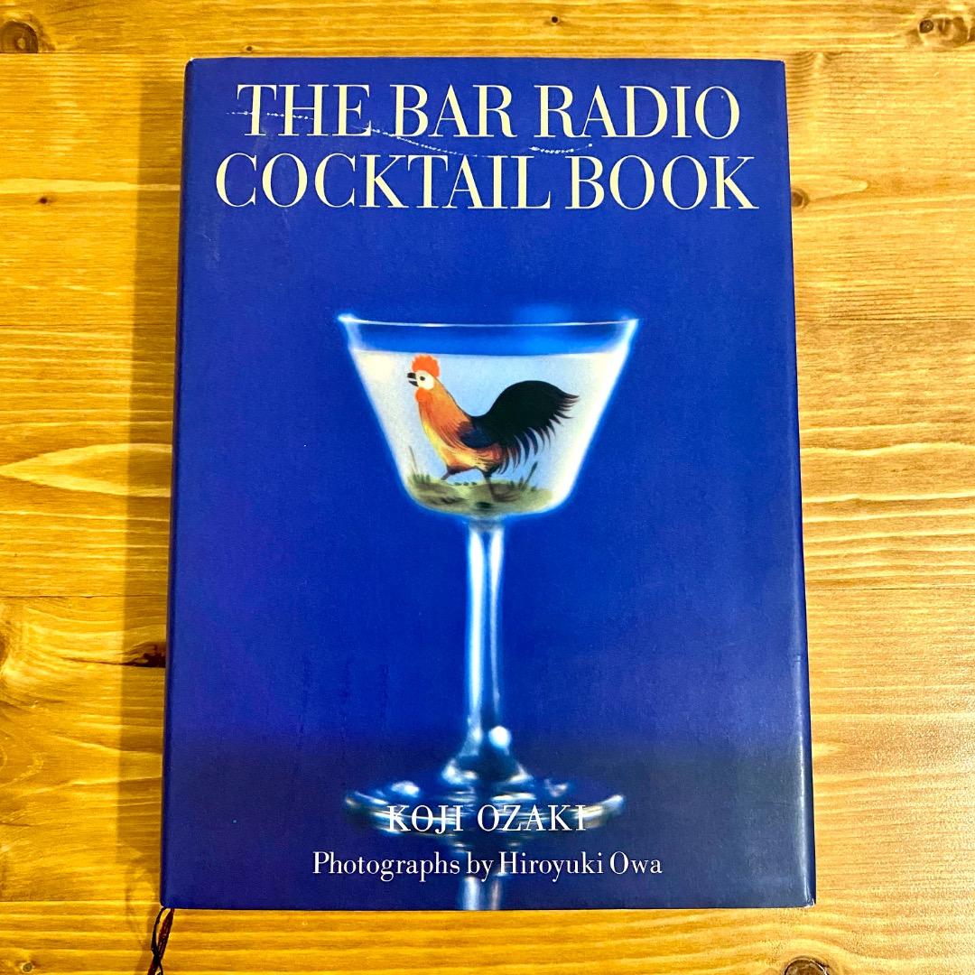 THE BAR RADIO COCKTAIL BOOK　尾崎浩司　カクテルレシピ