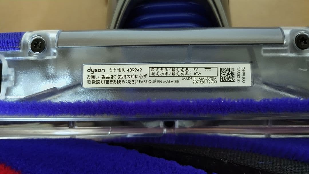 ダイソン掃除機　ソフトローラ 適合：Micro マイクロ 1.5kg