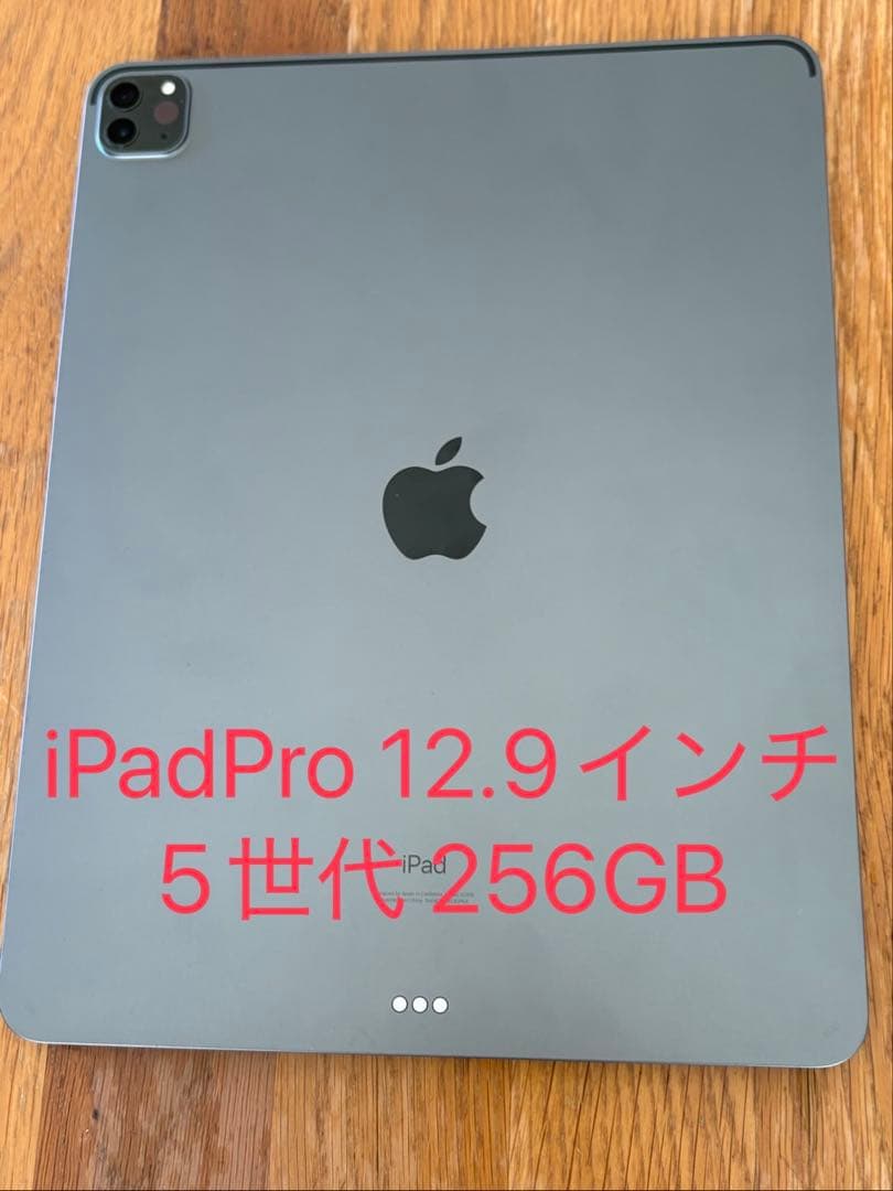 12.9インチiPad Pro Wi-Fi 256GB WiFiモデル ジャンク
