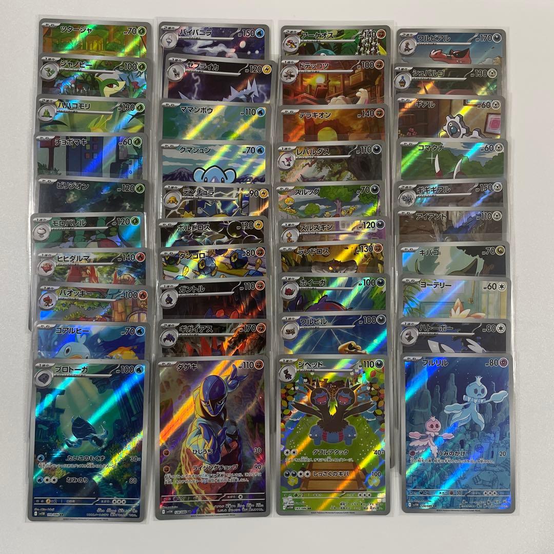 ブラックボルト•ホワイトフレア AR 40枚