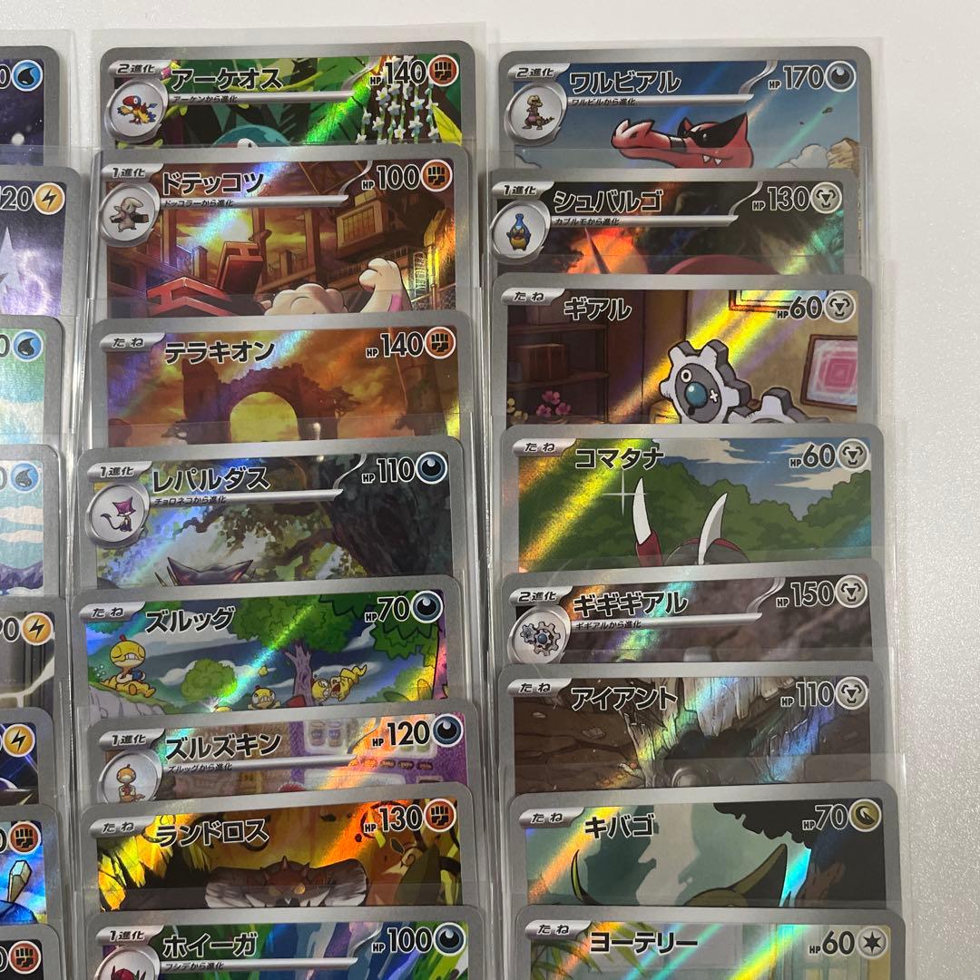 ブラックボルト•ホワイトフレア AR 40枚