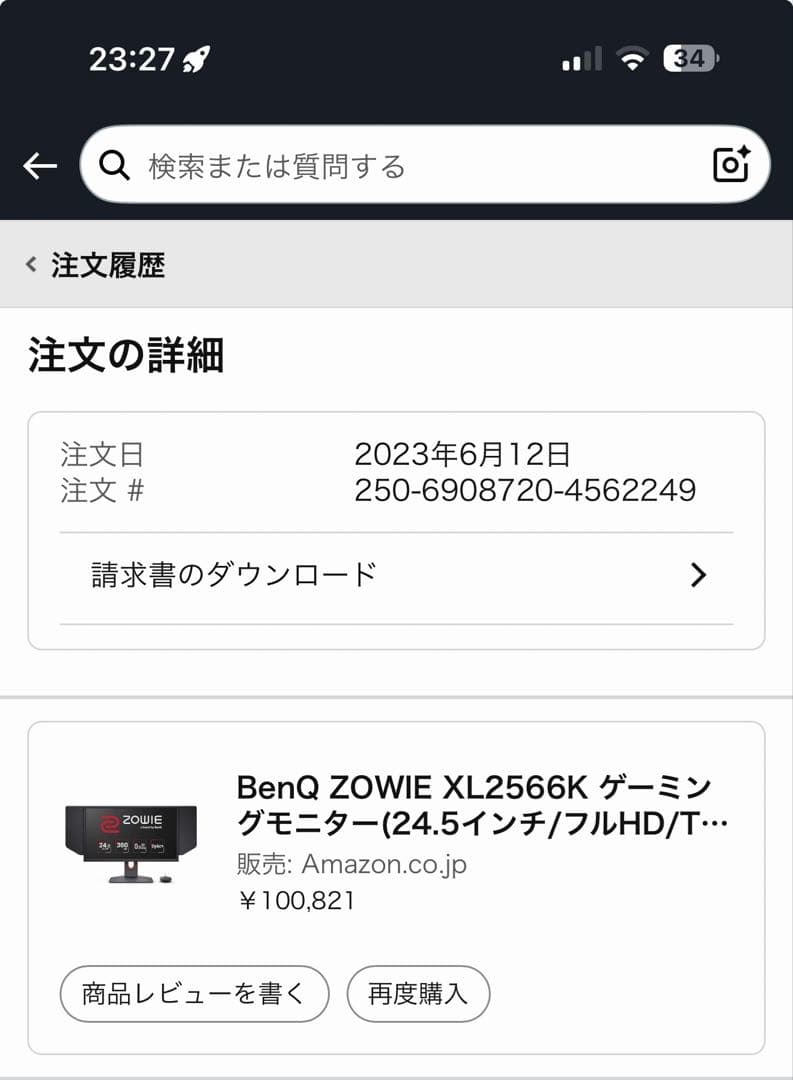 BenQ XL2566K e-Sports ゲーミングモニター