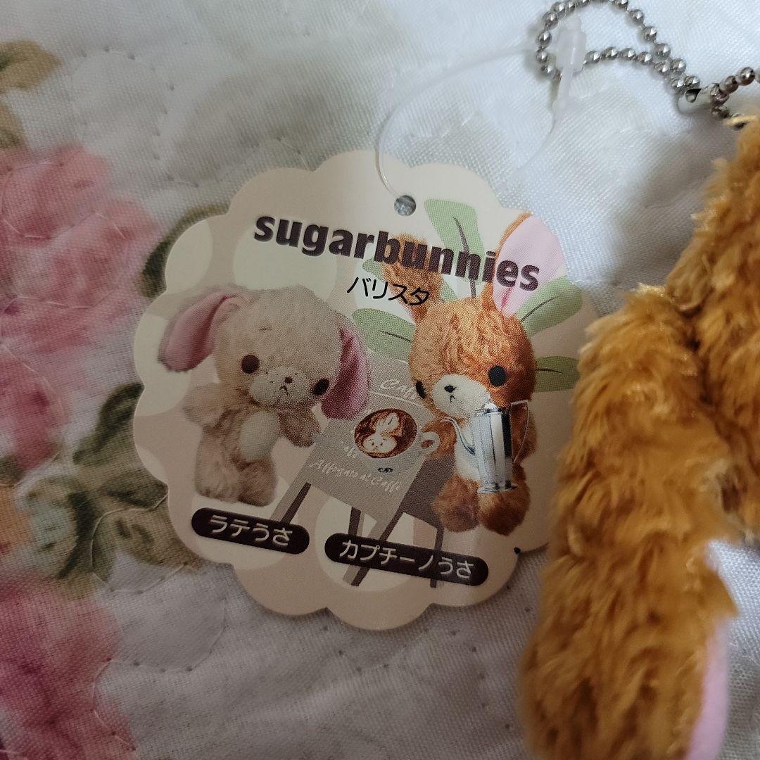 新品タグ付きシュガーバニーズバリスタカプチーノうさモヘアぬいぐるみマスコット
