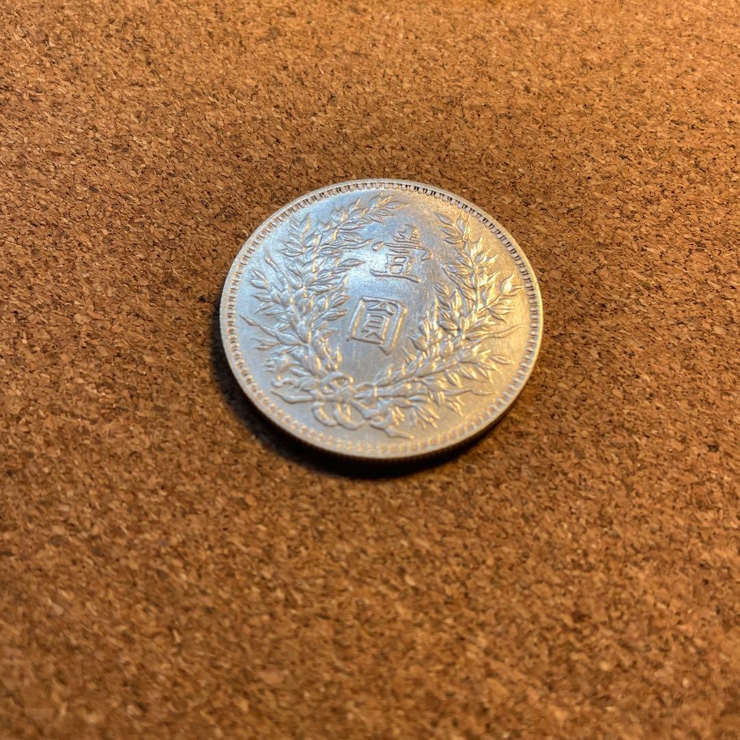 中国 銀貨 中華民国三年造袁世凱　三角園＆◎