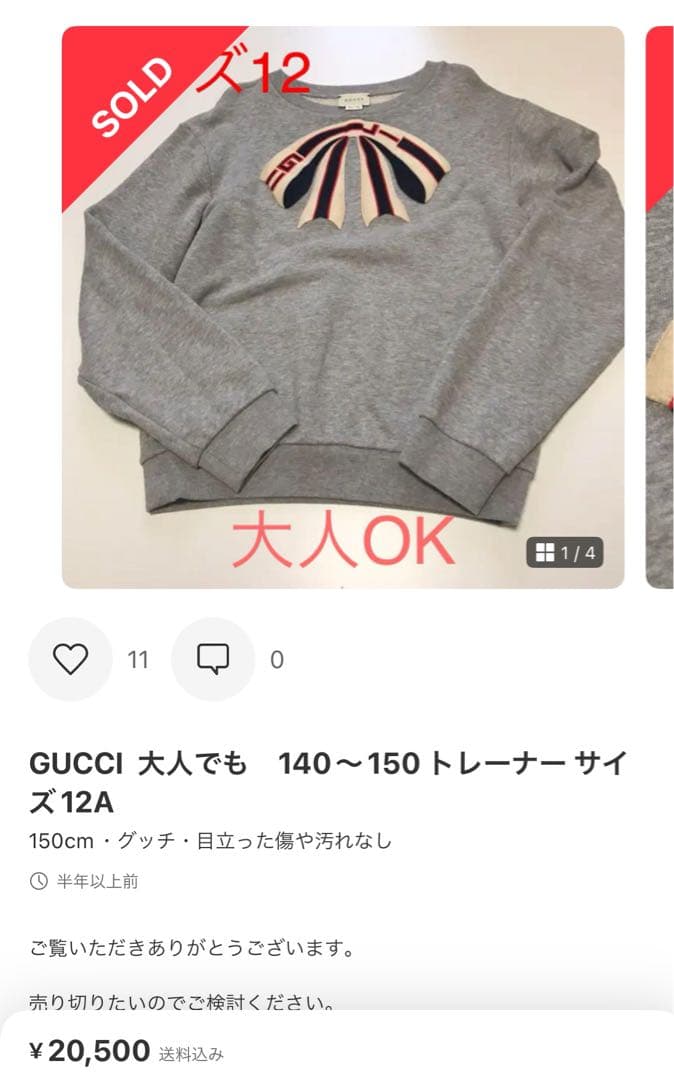 GUCCI トレーナー キッズサイズ12A