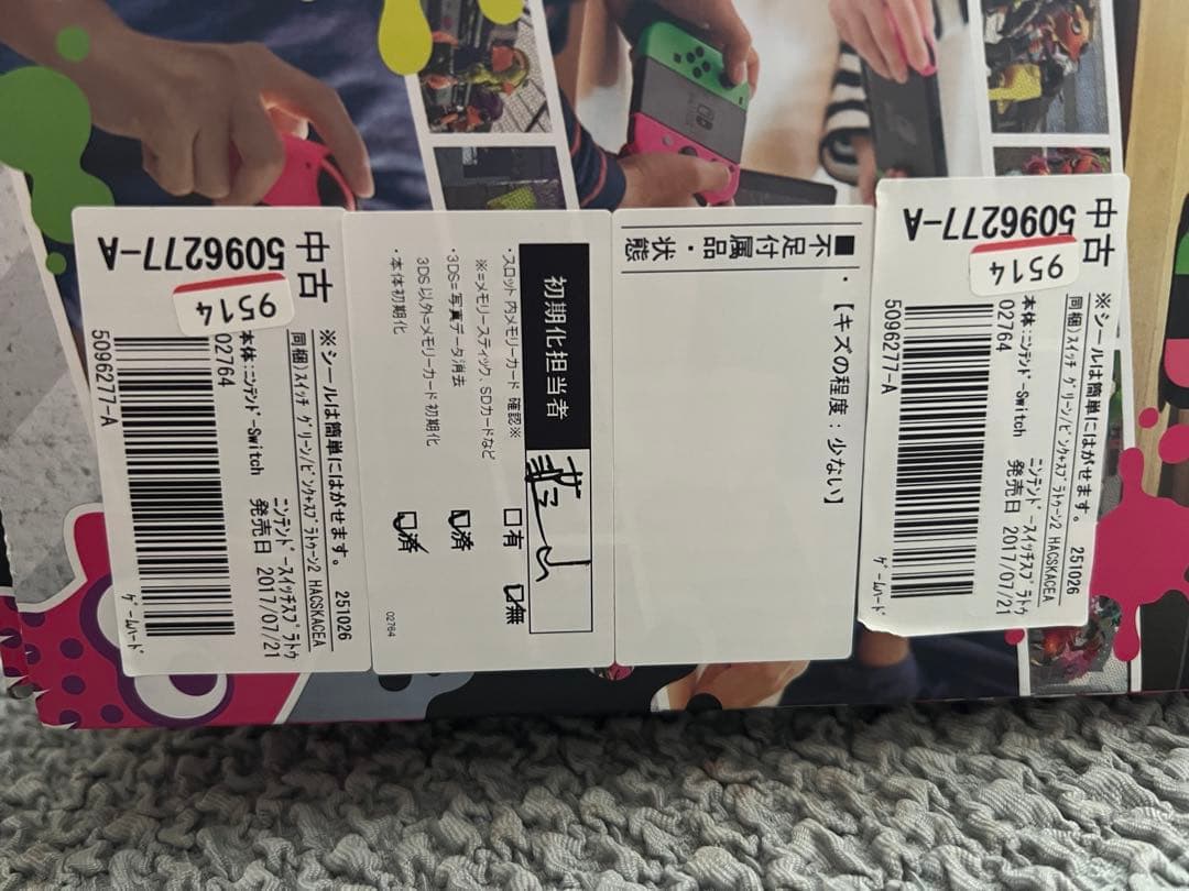 ニンテンドースイッチ スプラトゥーン