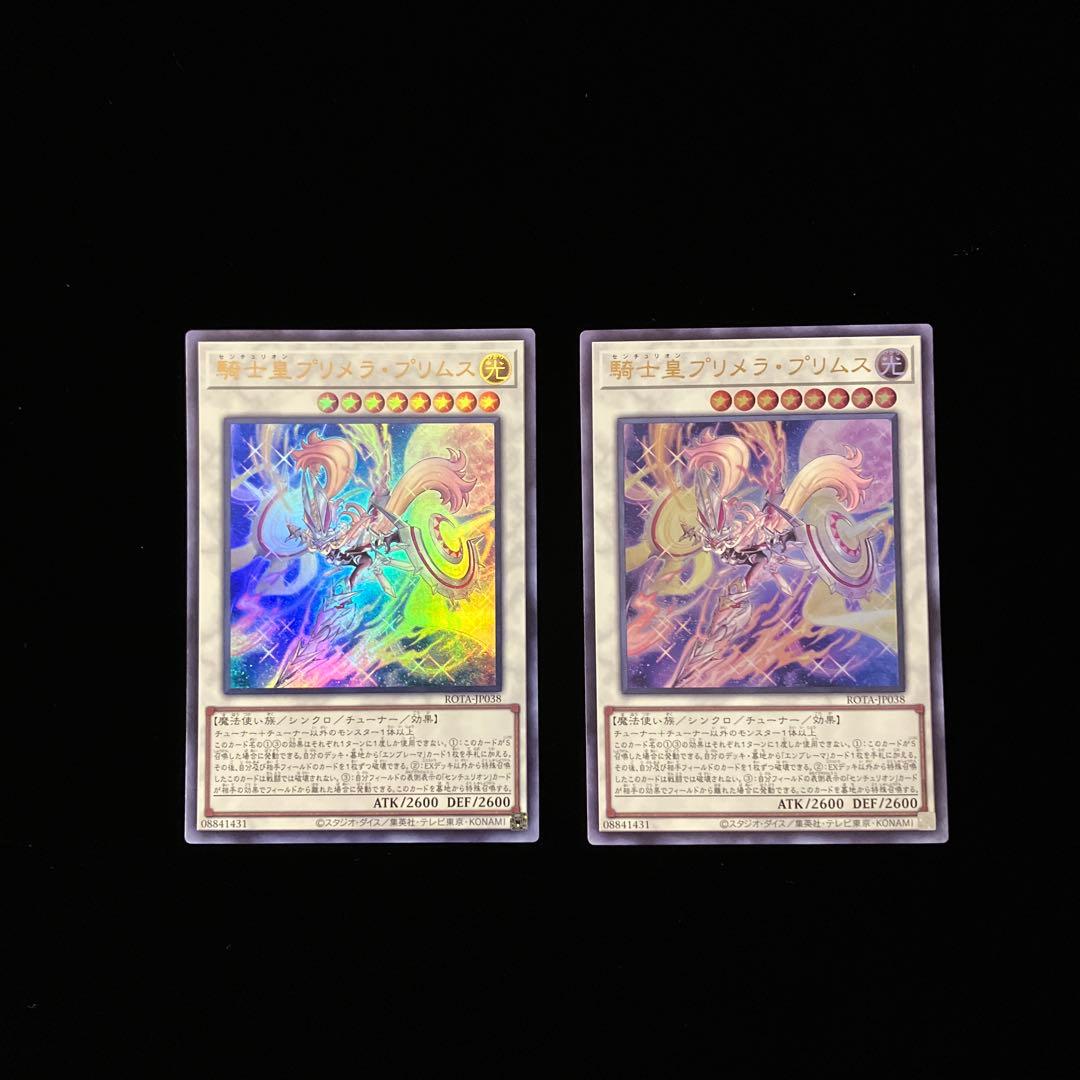 【遊戯王】騎士(センチュリオン)パーツ　22枚