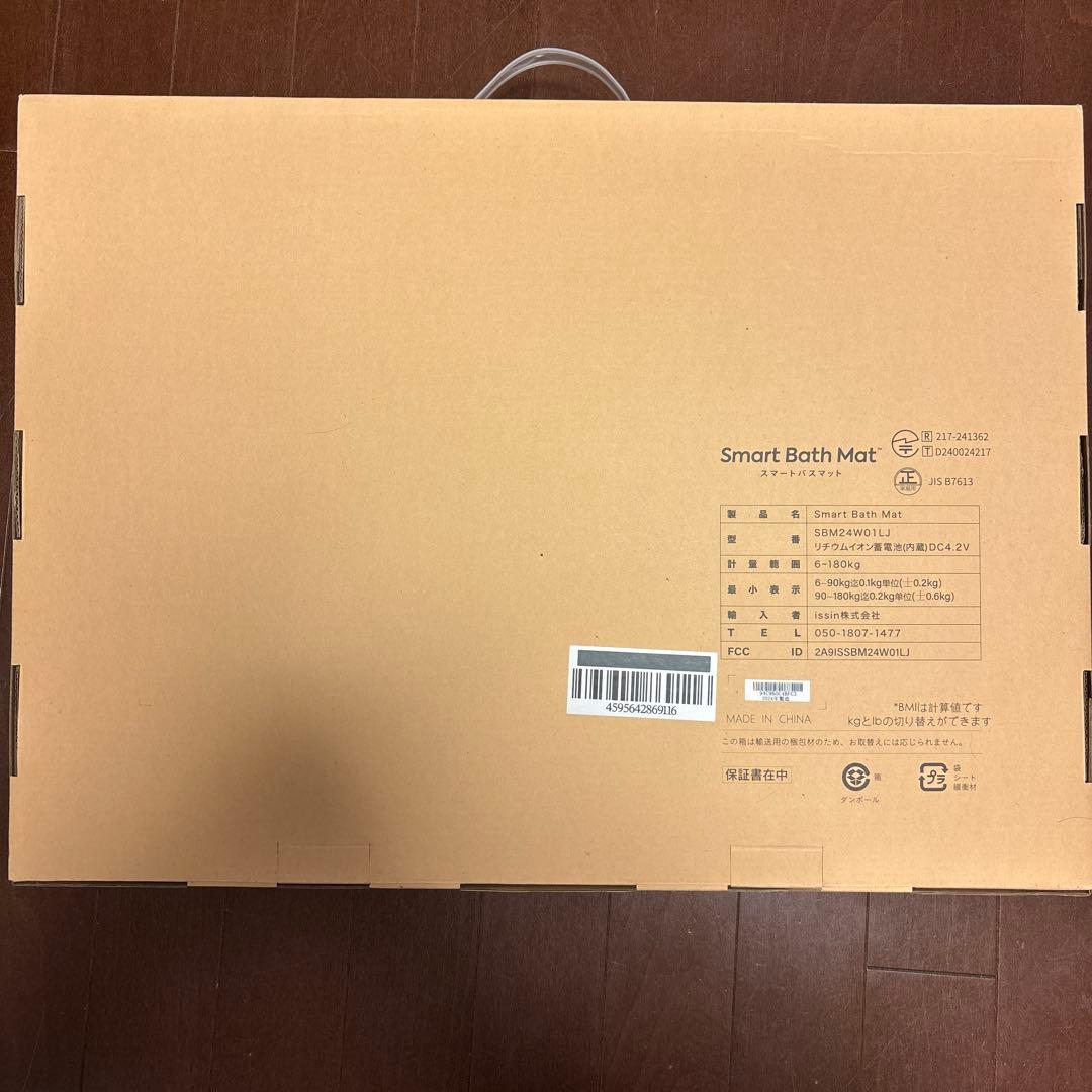smart bath mat (スマートバスマット)