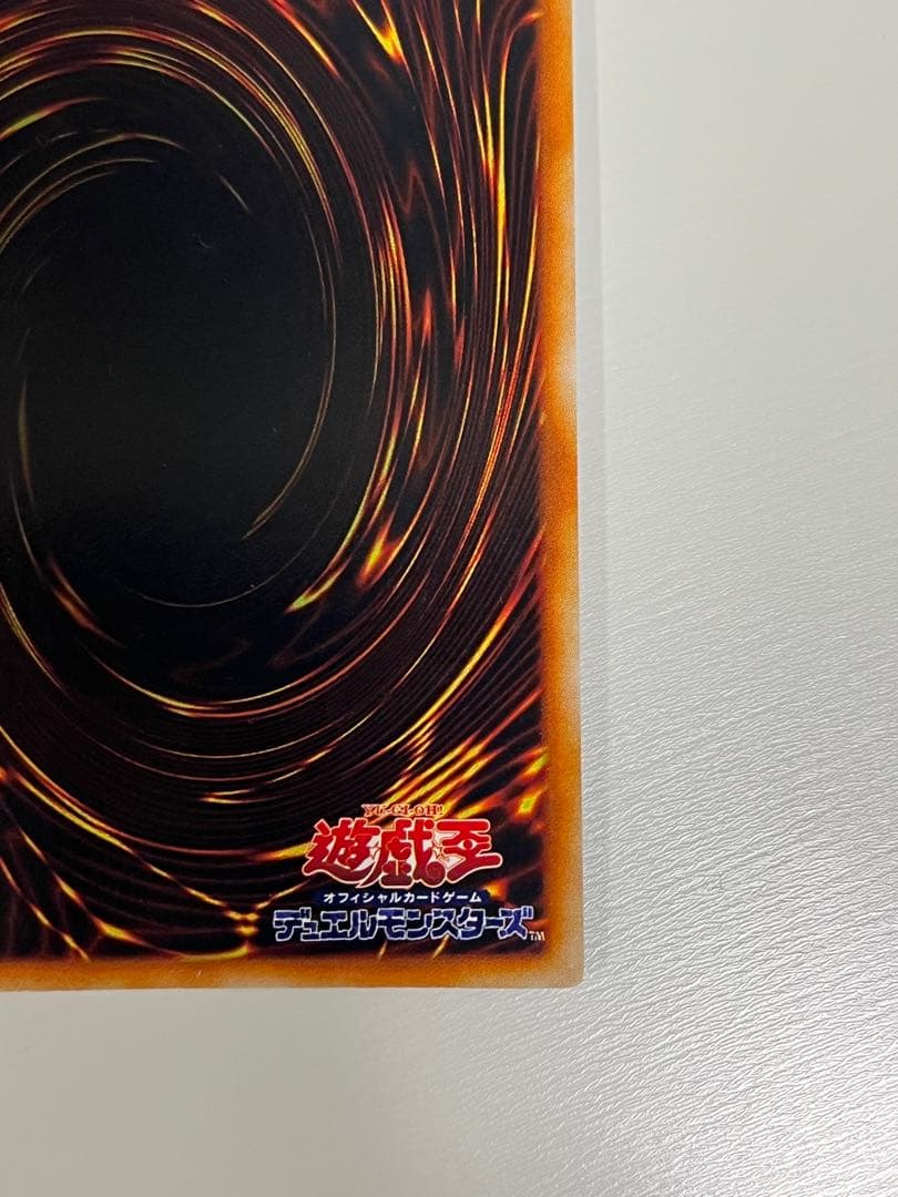 遊戯王 初期 真紅眼の黒竜（レッドアイズ・ブラックドラゴン） ウルトラレア