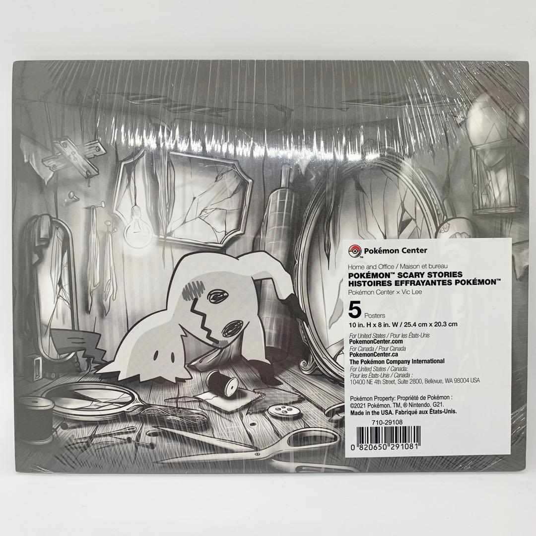 海外ポケモンセンター限定 ポケモン ハロウィン 怖い話 ポスター(5枚)