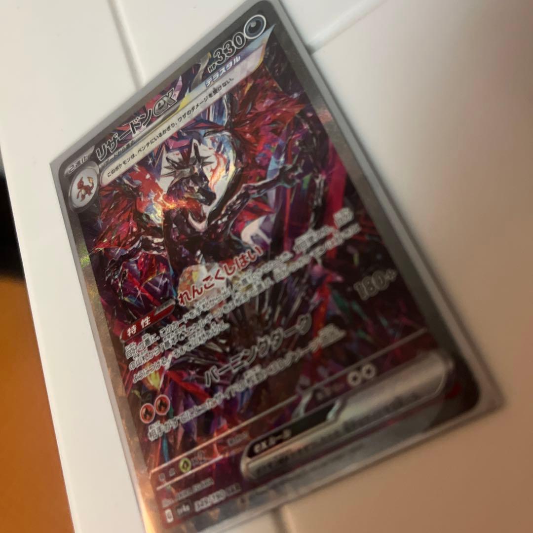 ポケモンカード　リザードンex ssr