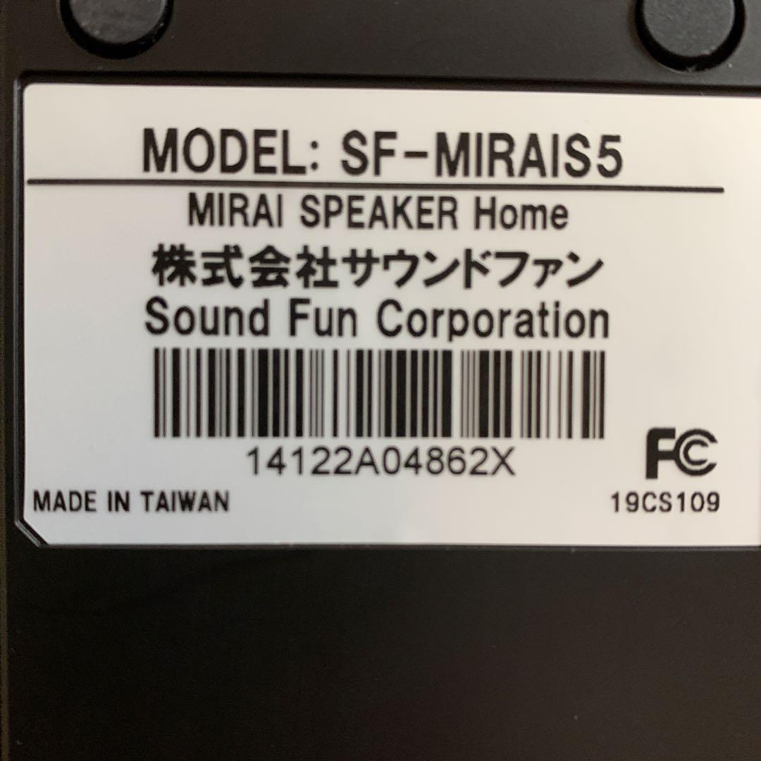 ミライスピーカー　ホーム