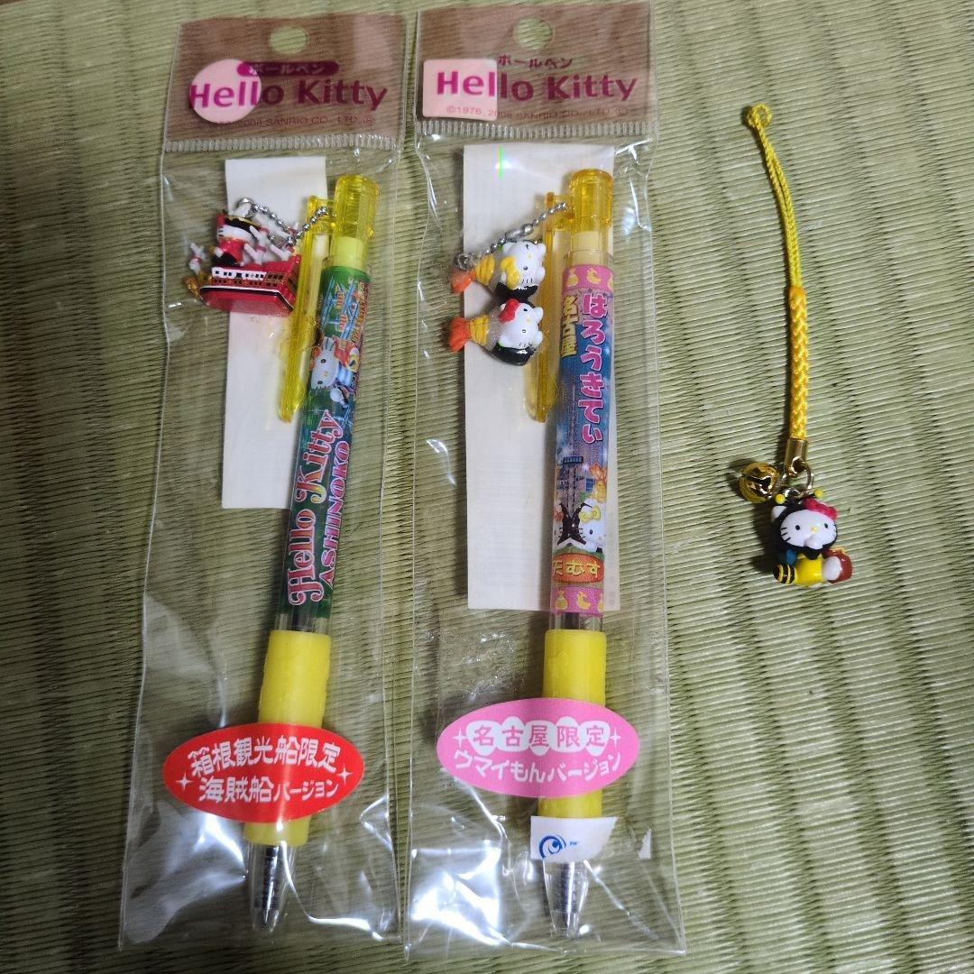Hello Kitty ご当地 ボールペン　２本と根付