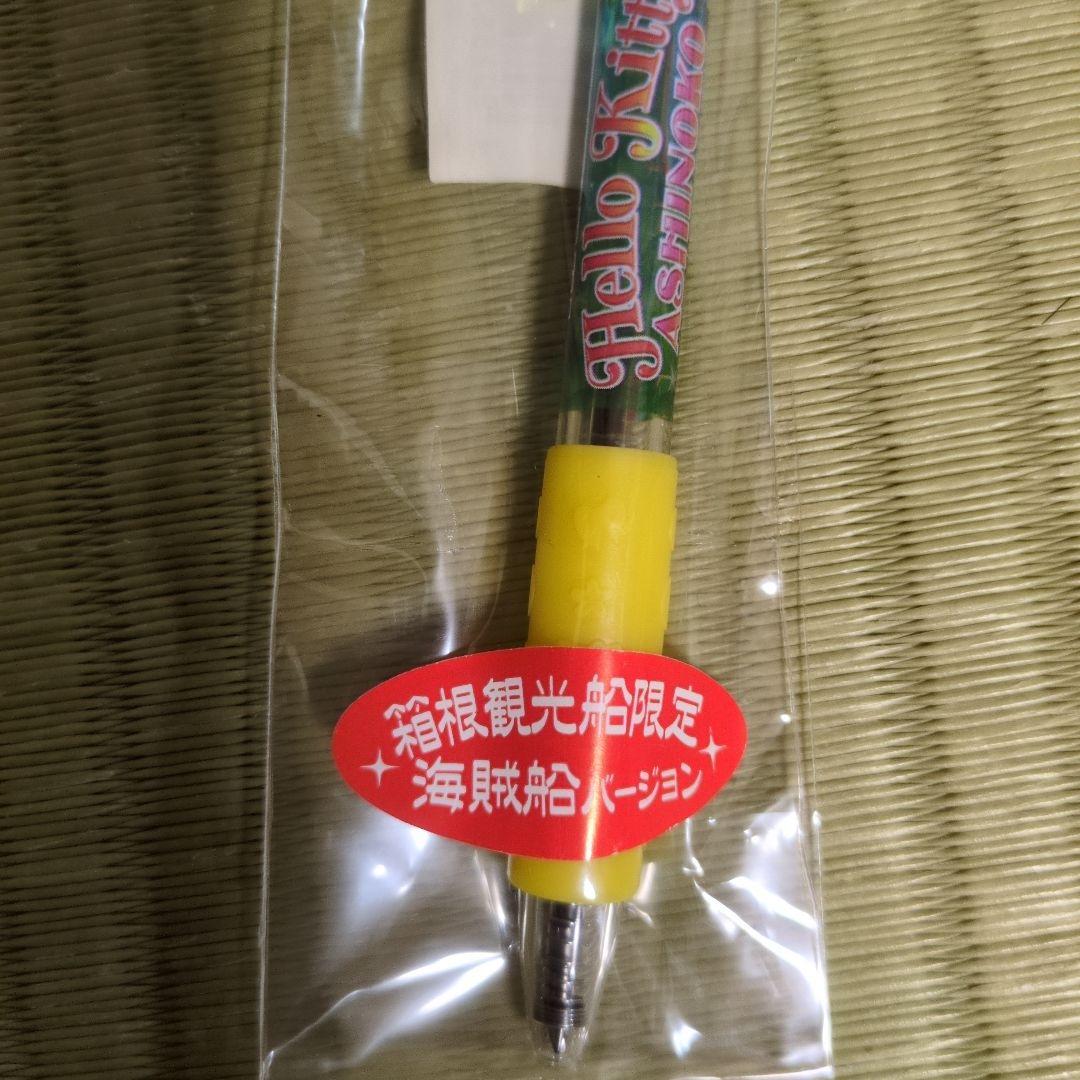 Hello Kitty ご当地 ボールペン　２本と根付