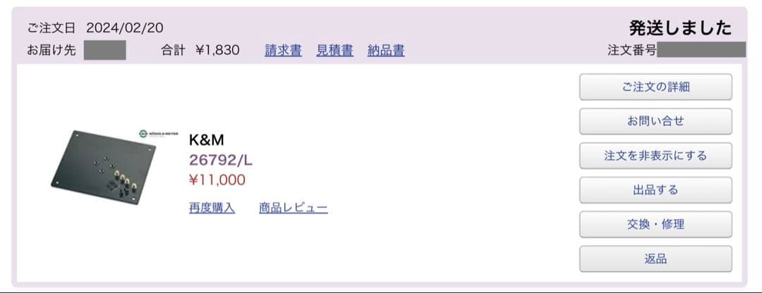 K&M ( ケーアンドエム ) 26792/L モニタースタンド用天板