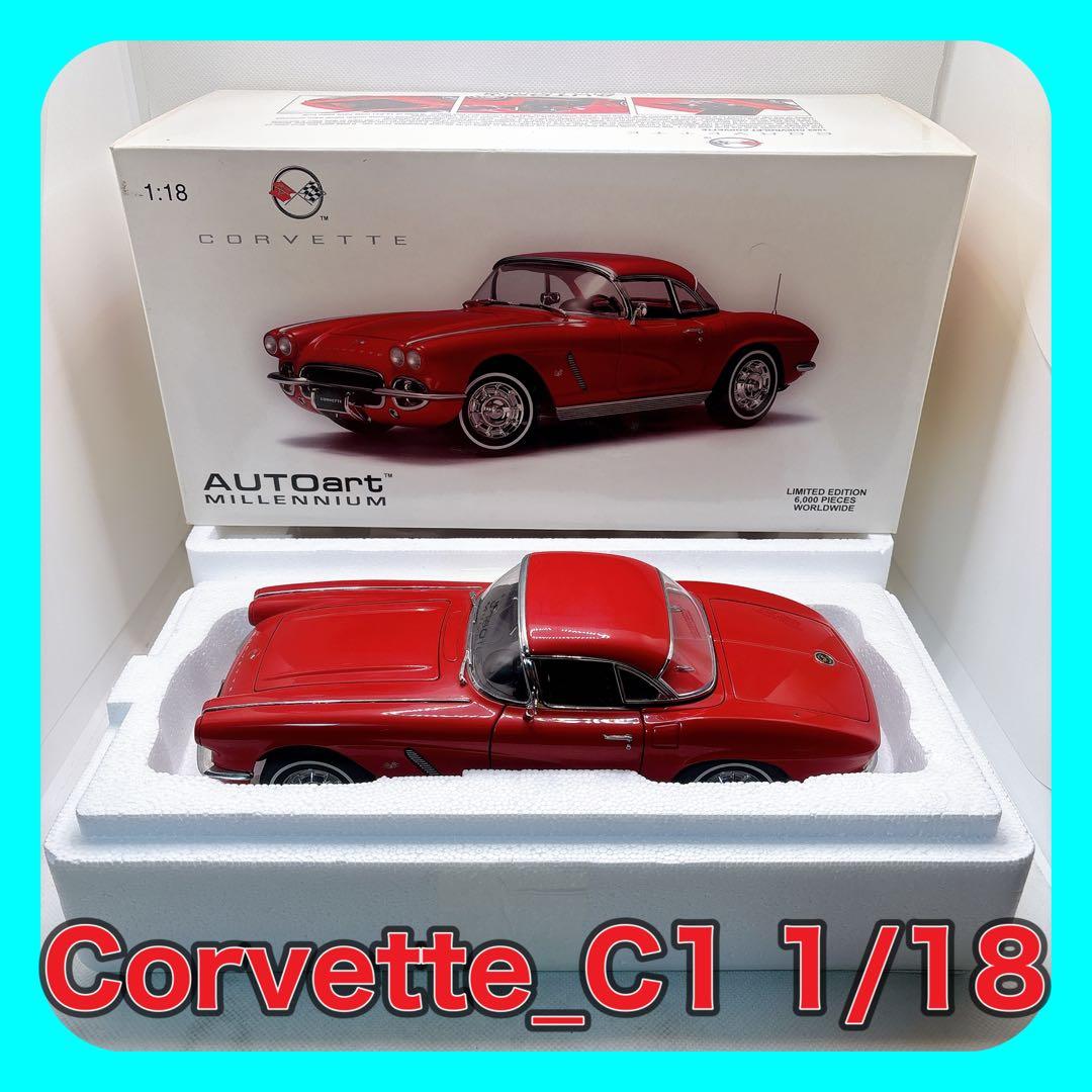 Haya シボレーコルベット 1962 ROMAN RED 1/18 C1