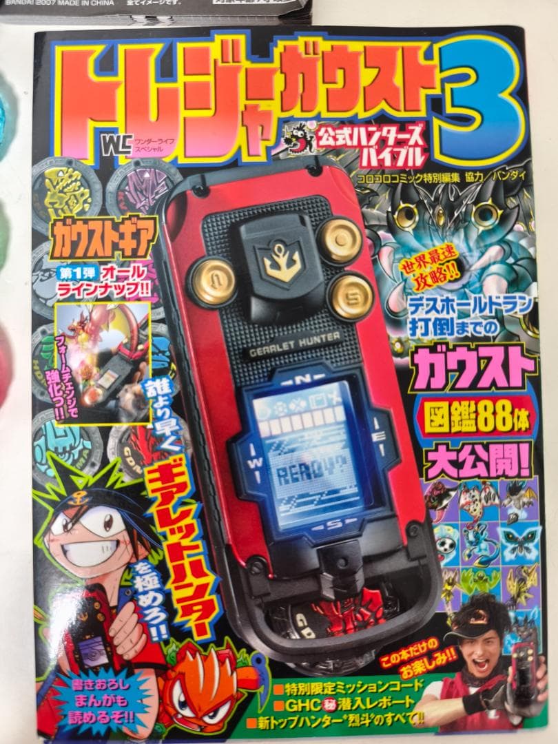 トレジャーガウスト　ギアレットハンター　ガウストギア　ハンティングナビライザー